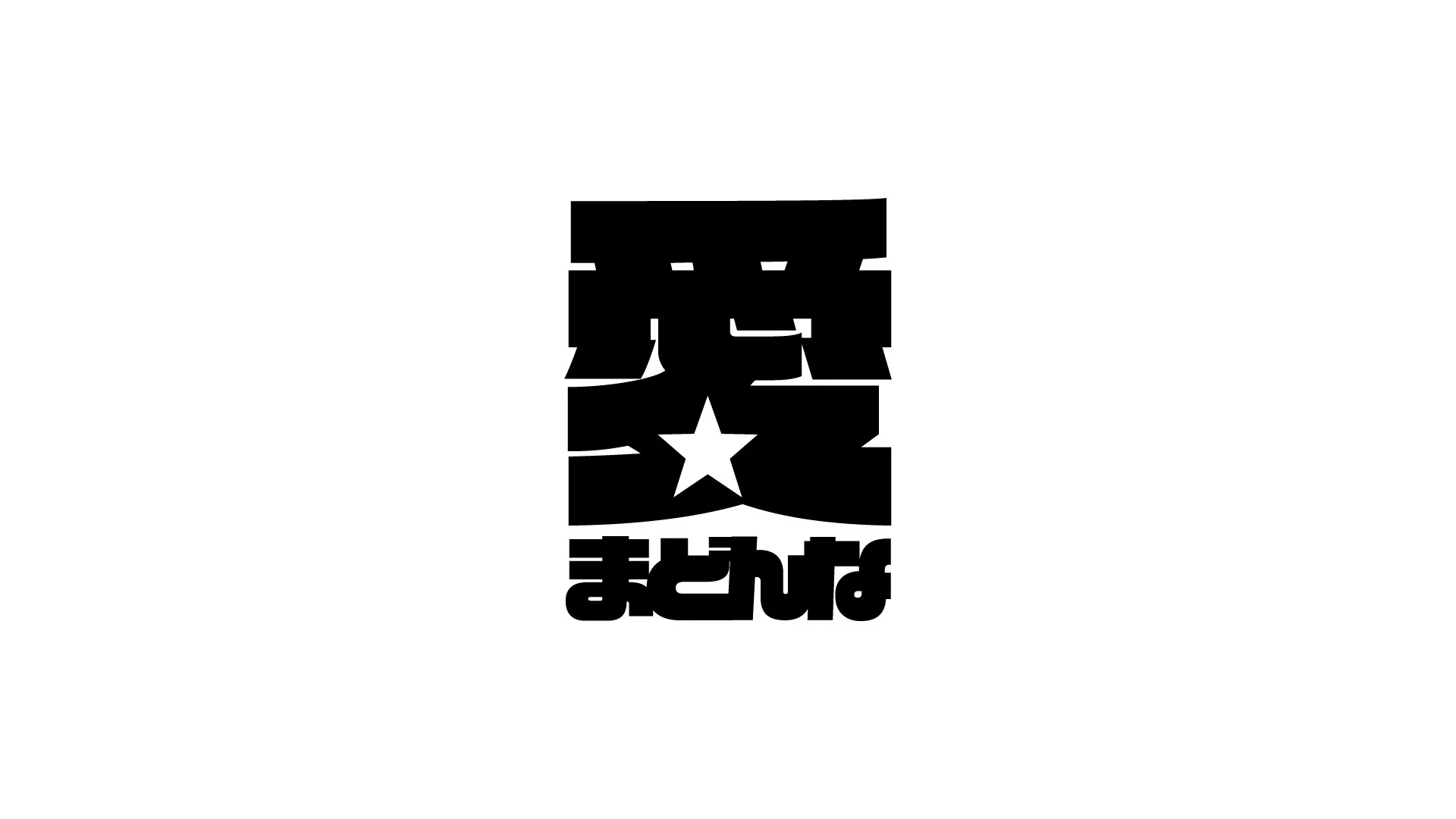 aima — Japanese artist logo