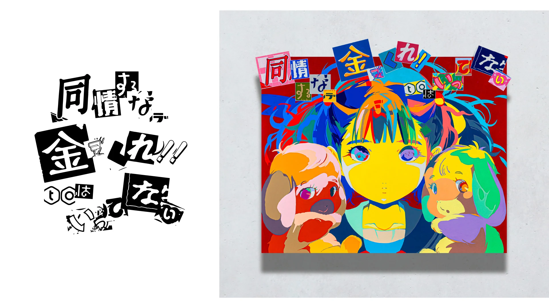 aima — Exhibition identity and painting