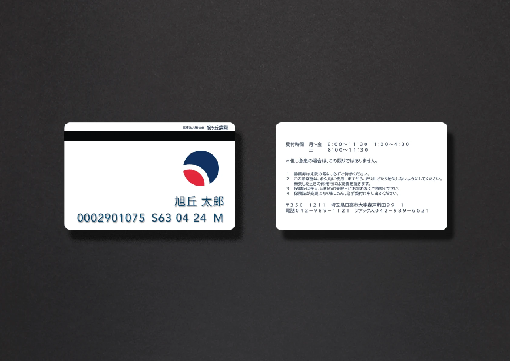 asahigaoka hospital — Patient card design