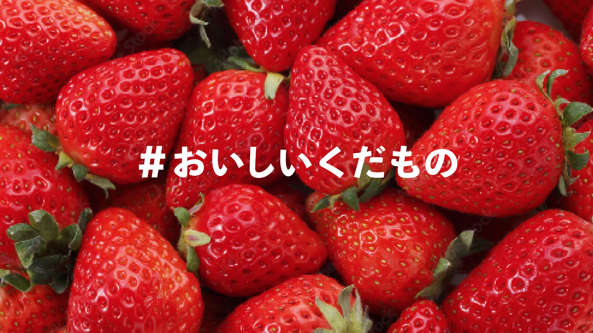 dale — Strawberry campaign image