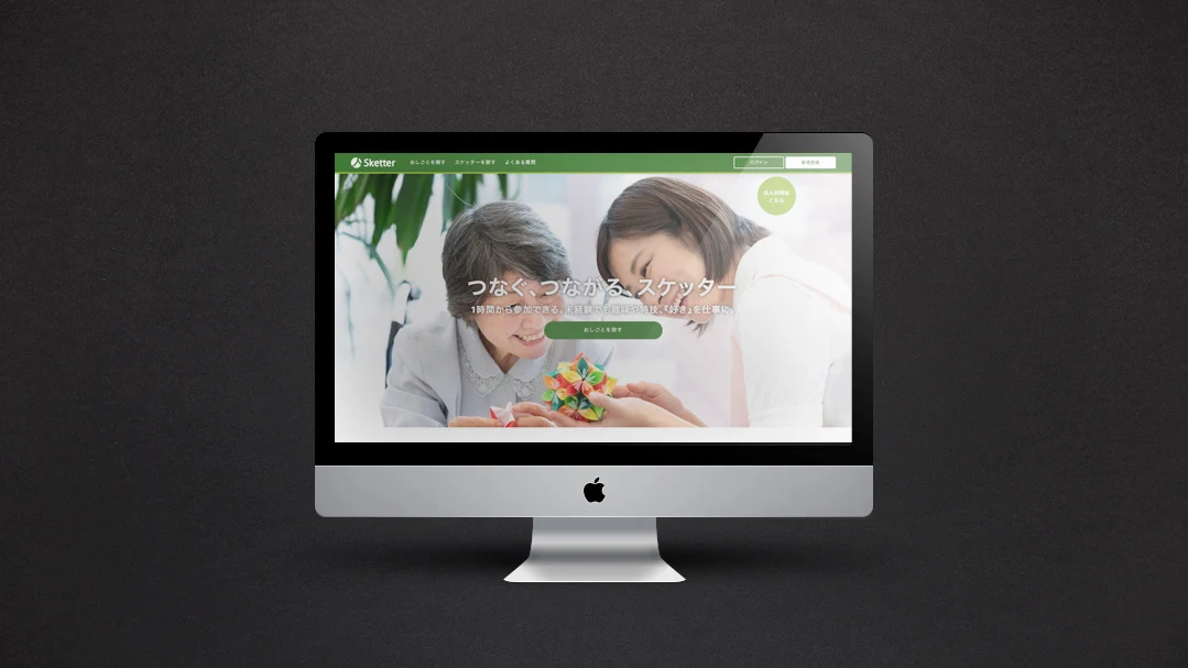 sketter — Platform website
