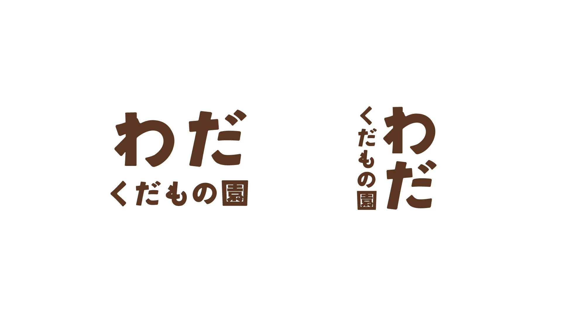 wada — Japanese lettering variations