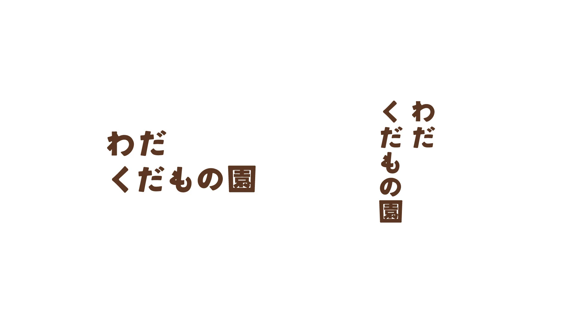 wada — Horizontal and vertical wordmarks