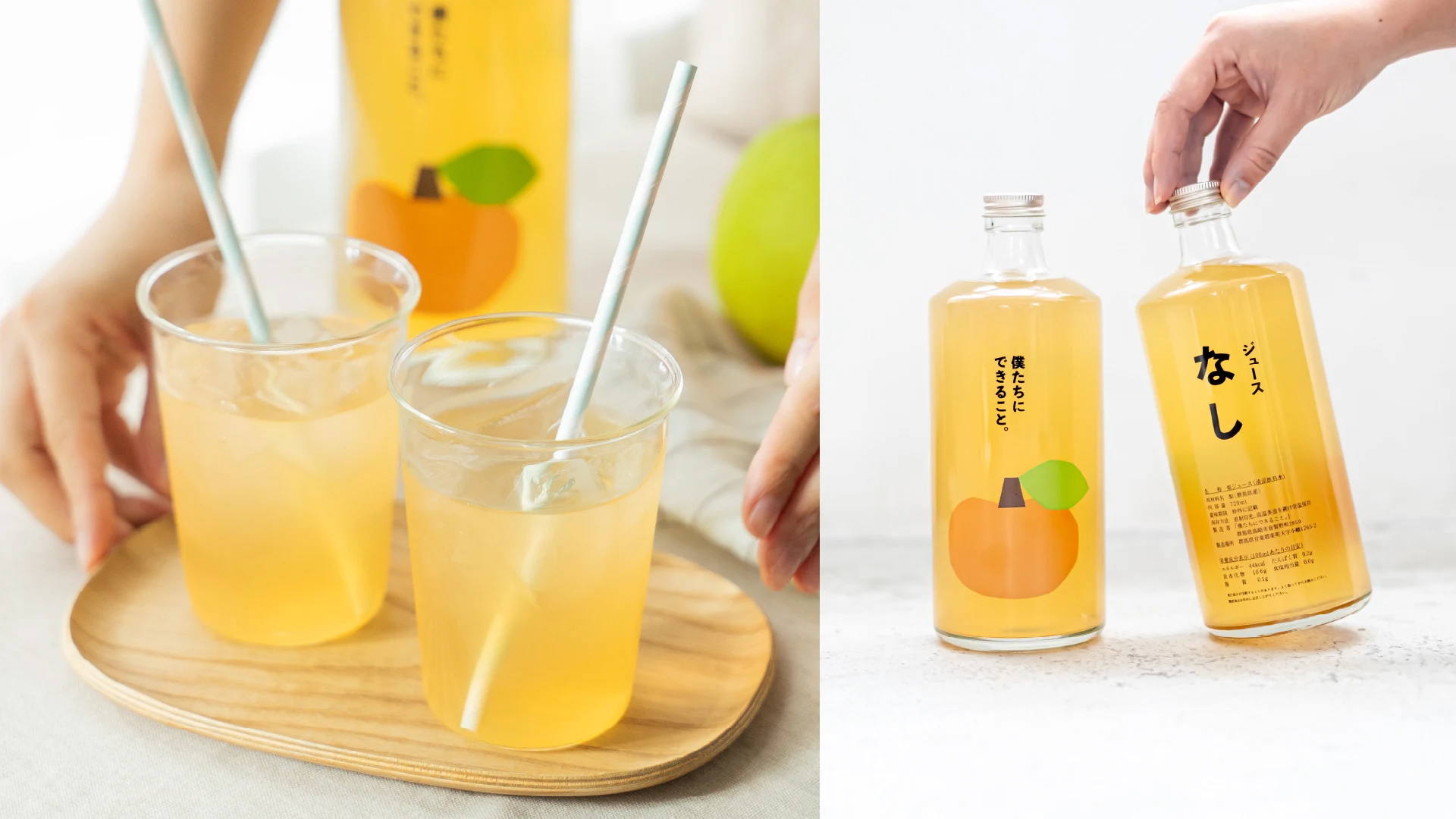 wada — Pear drink and illustrated packaging
