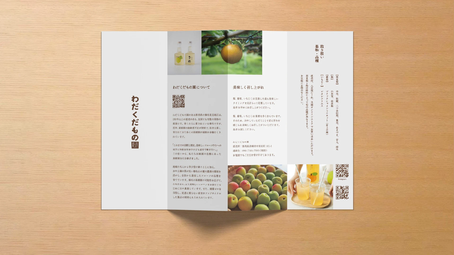 wada — Printed orchard brochure